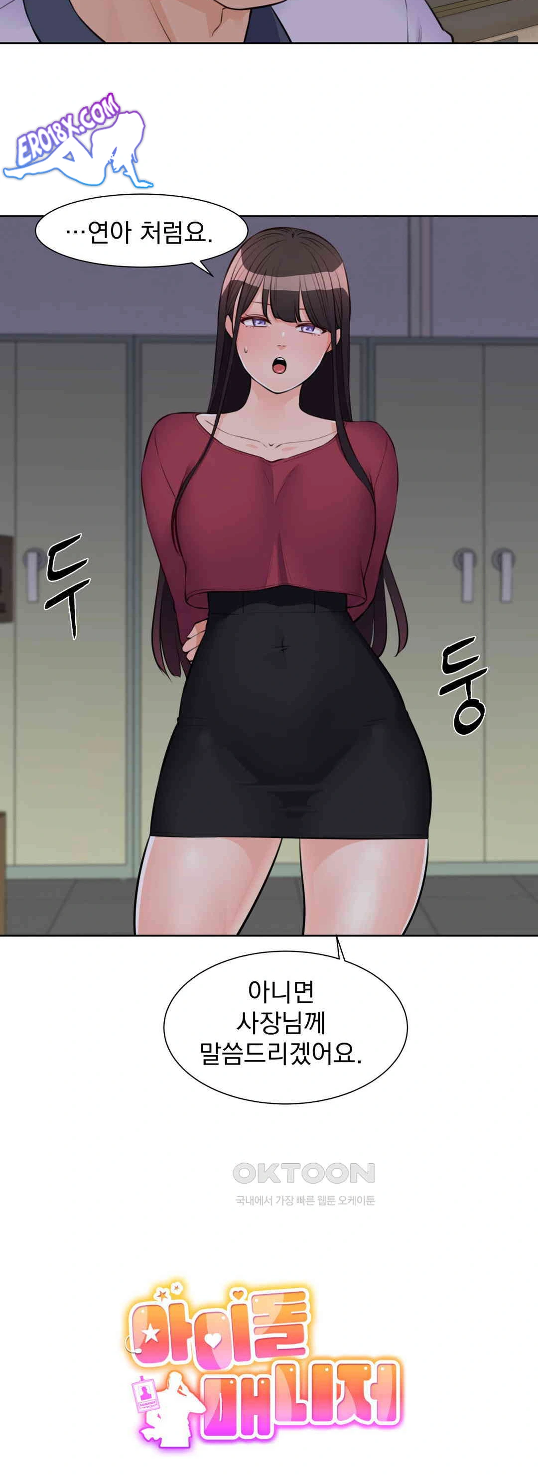 Idol Manager Raw - Chapter 9 - photo - 9