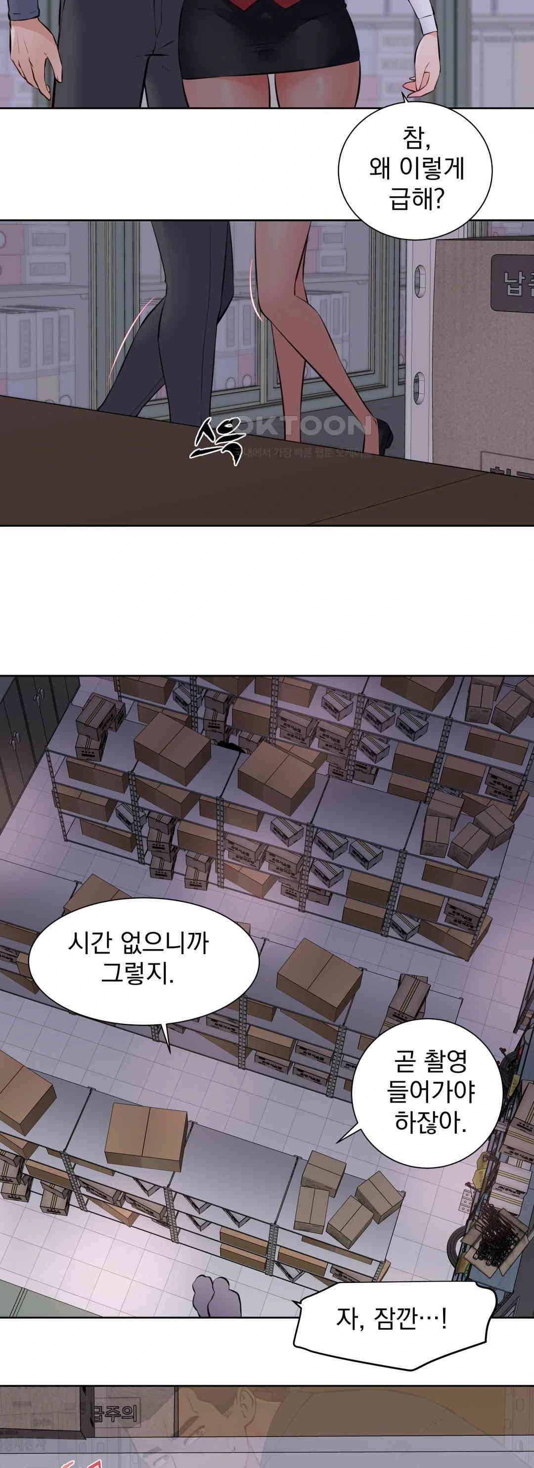 Idol Manager Raw - Chapter 10 - photo - 2