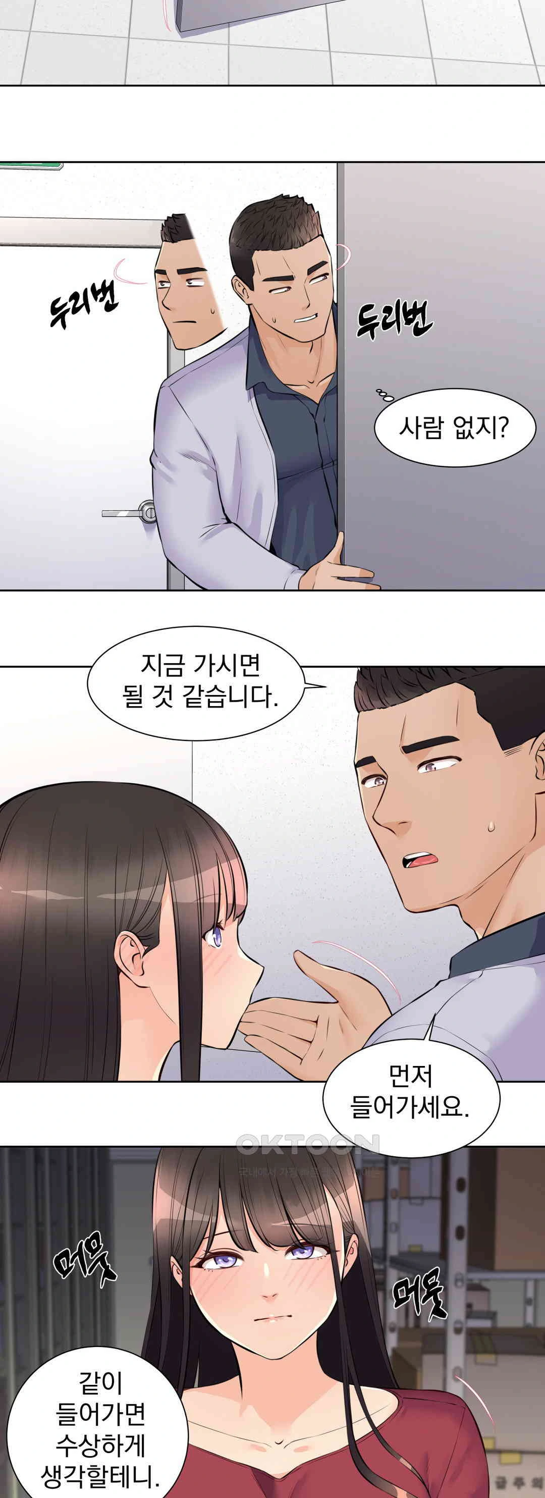 Idol Manager Raw - Chapter 10 - photo - 21