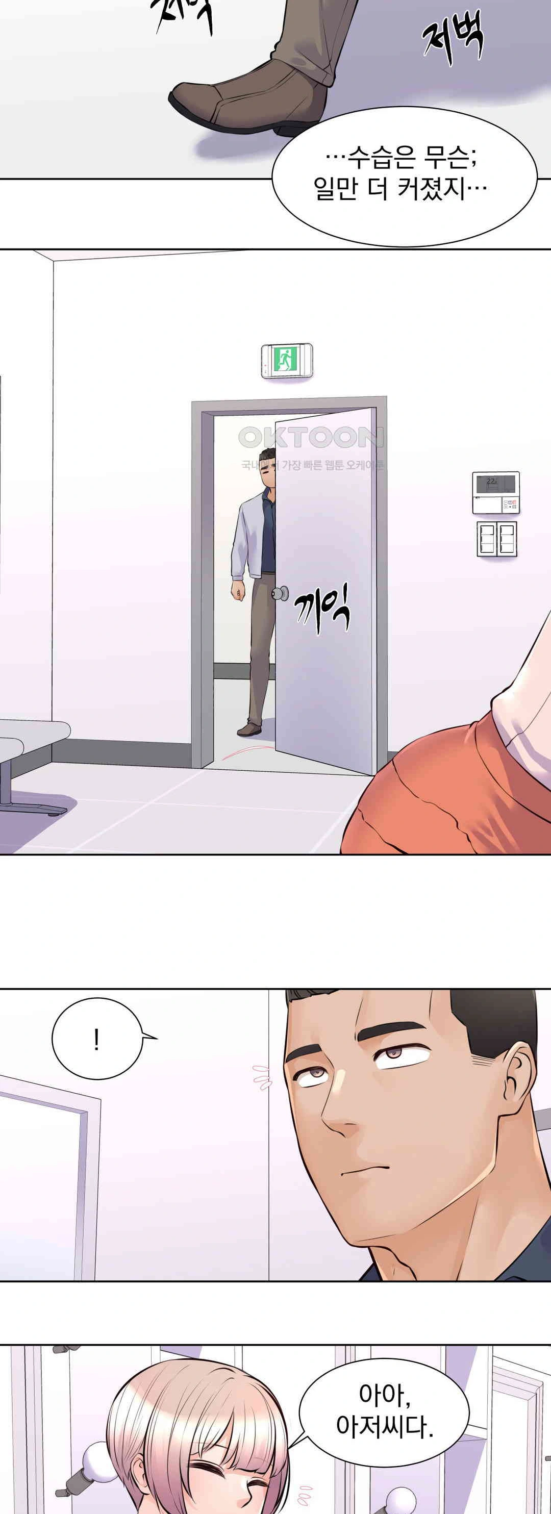 Idol Manager Raw - Chapter 10 - photo - 23