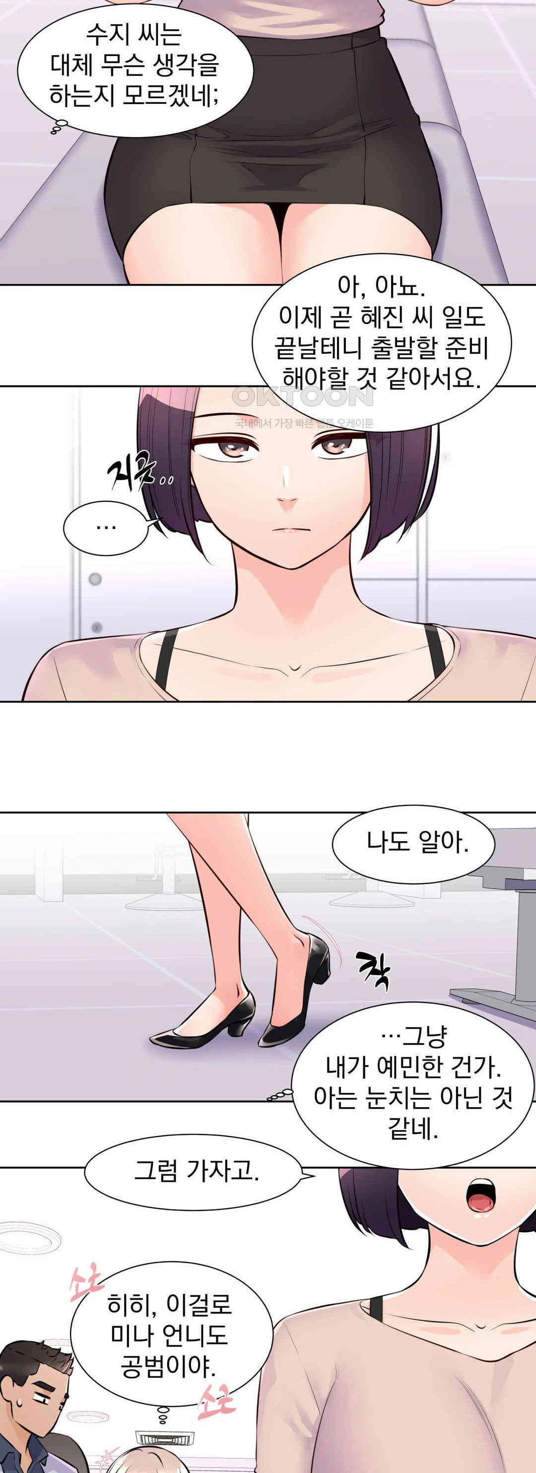 Idol Manager Raw - Chapter 10 - photo - 26