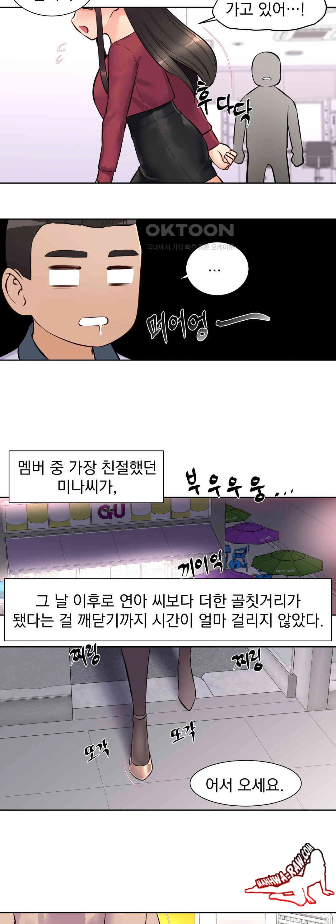 Idol Manager Raw - Chapter 10 - photo - 29