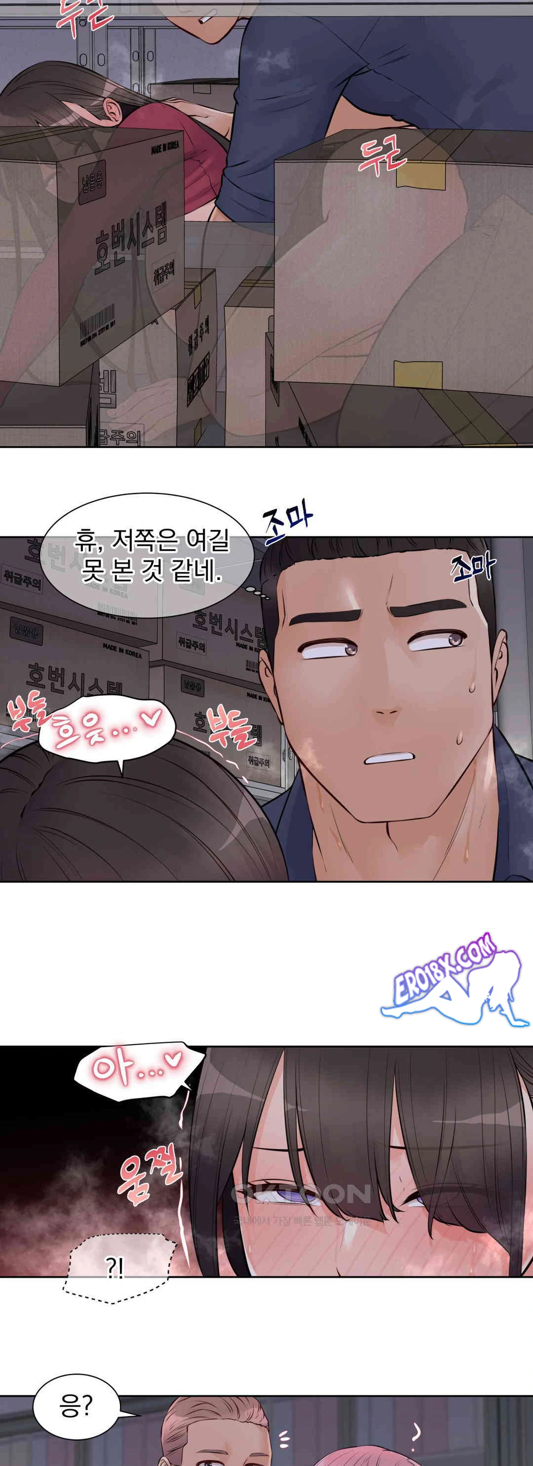 Idol Manager Raw - Chapter 10 - photo - 3