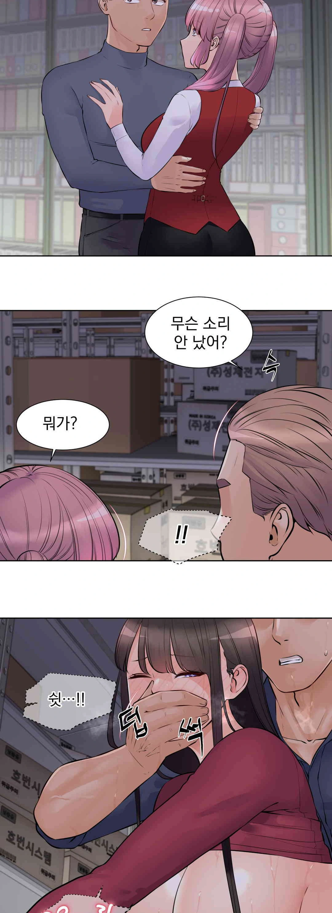 Idol Manager Raw - Chapter 10 - photo - 4