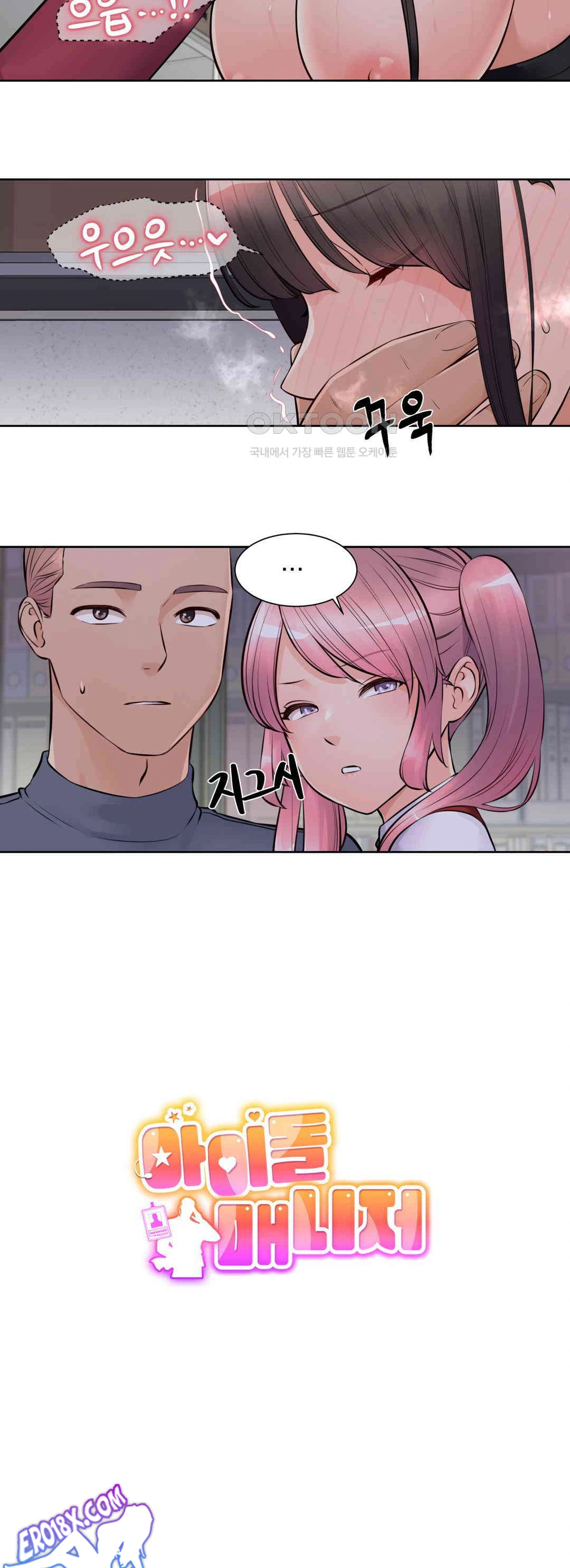 Idol Manager Raw - Chapter 10 - photo - 5