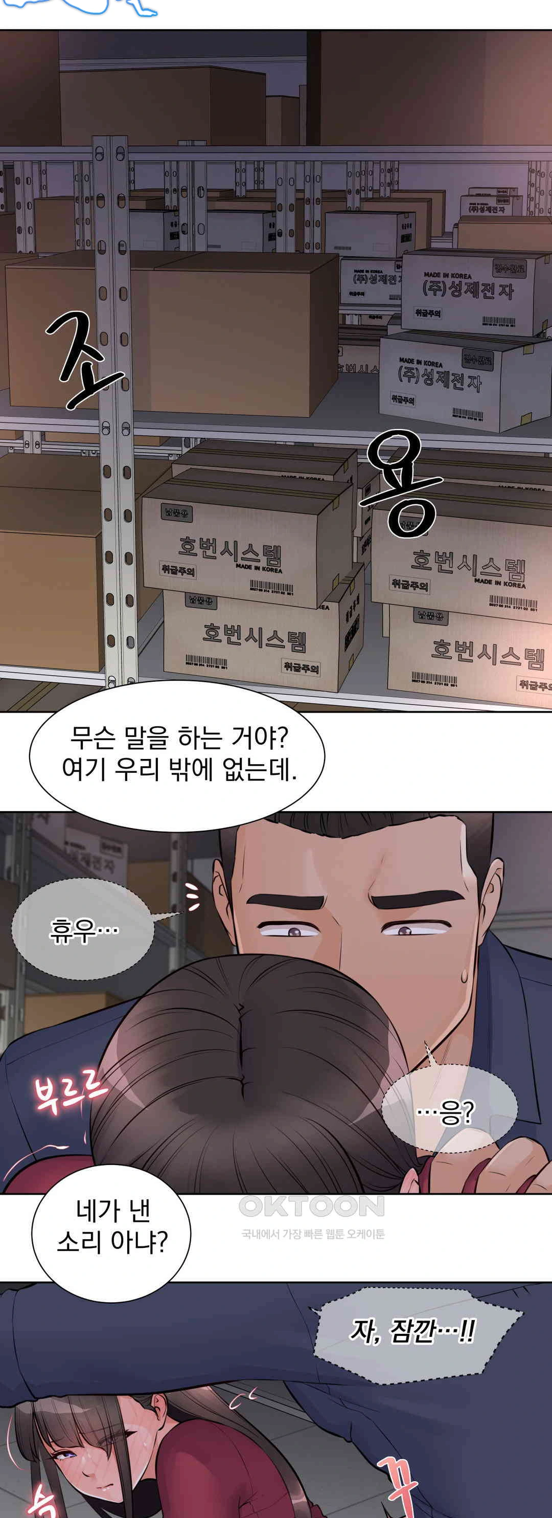 Idol Manager Raw - Chapter 10 - photo - 6