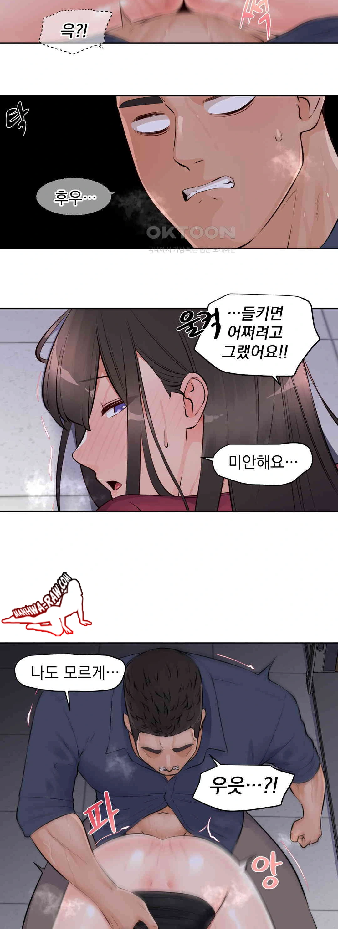 Idol Manager Raw - Chapter 10 - photo - 8