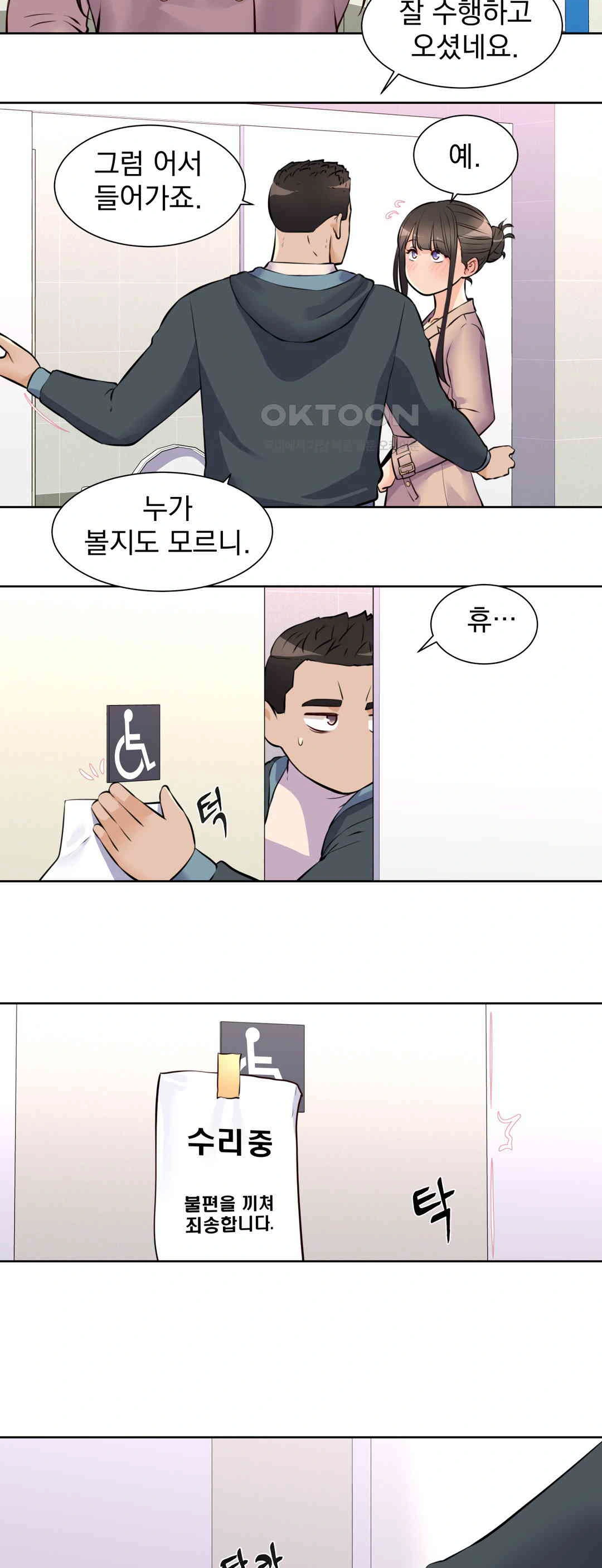 Idol Manager Raw - Chapter 11 - photo - 10
