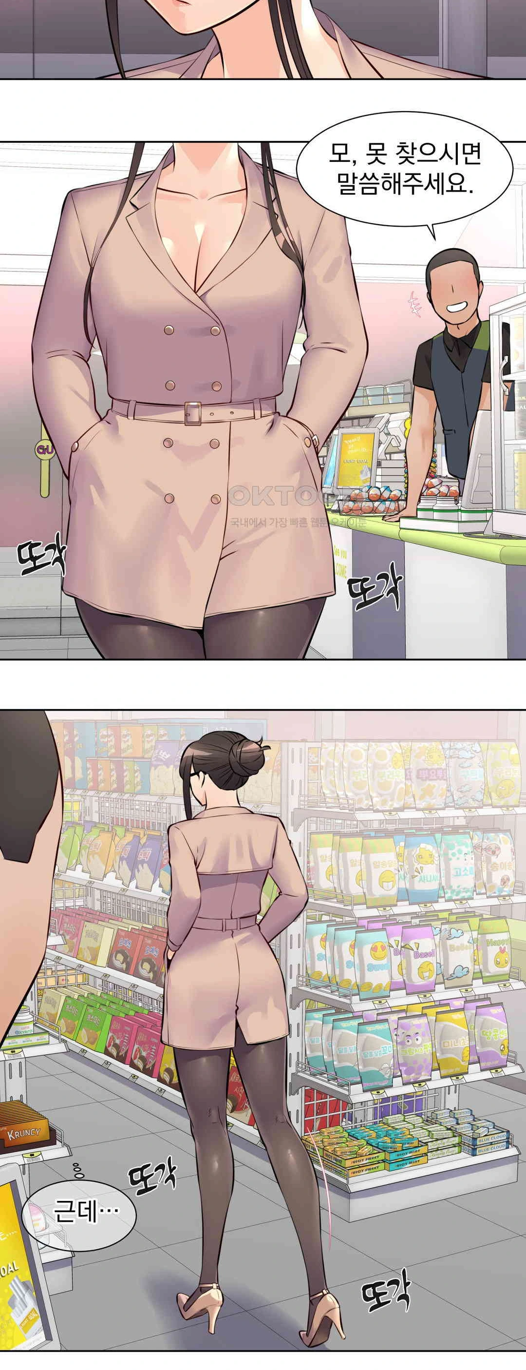 Idol Manager Raw - Chapter 11 - photo - 2