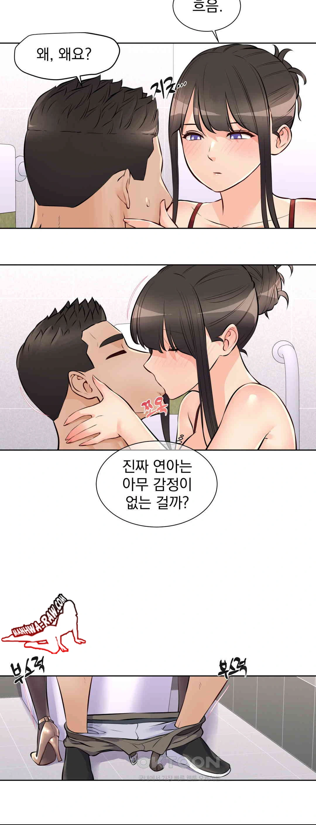 Idol Manager Raw - Chapter 11 - photo - 22
