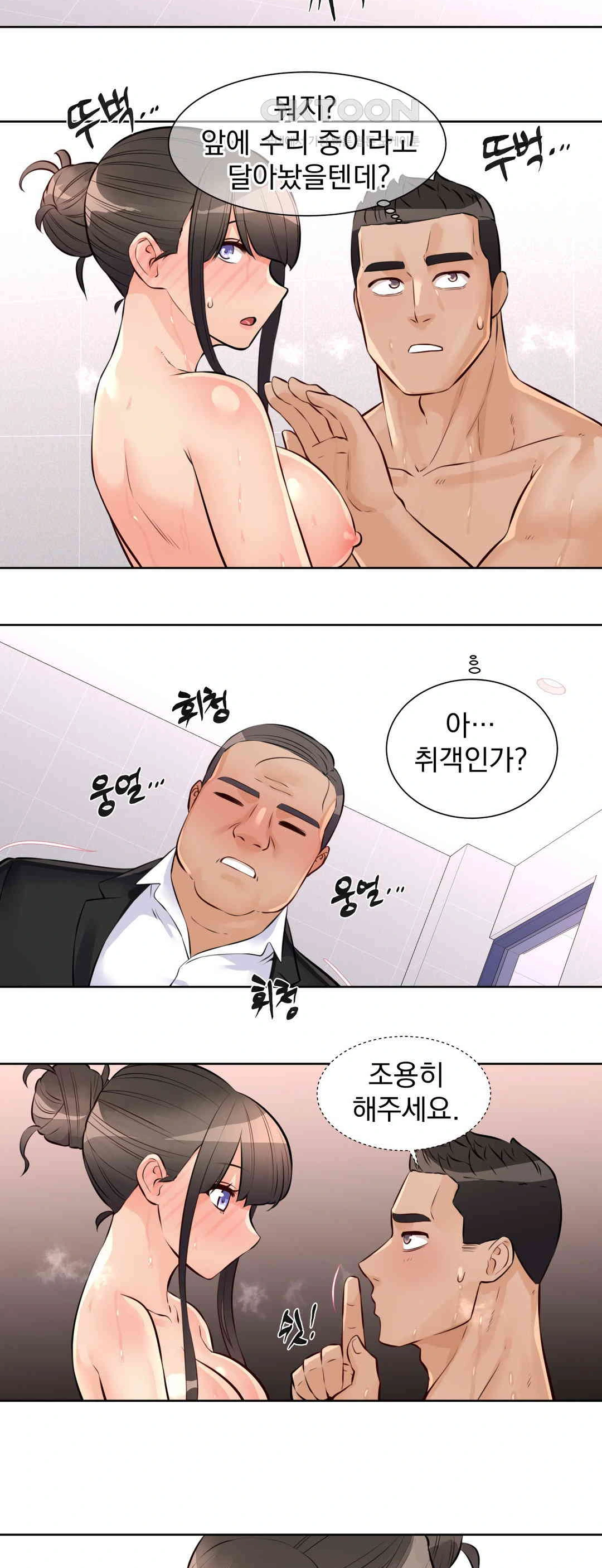 Idol Manager Raw - Chapter 11 - photo - 26