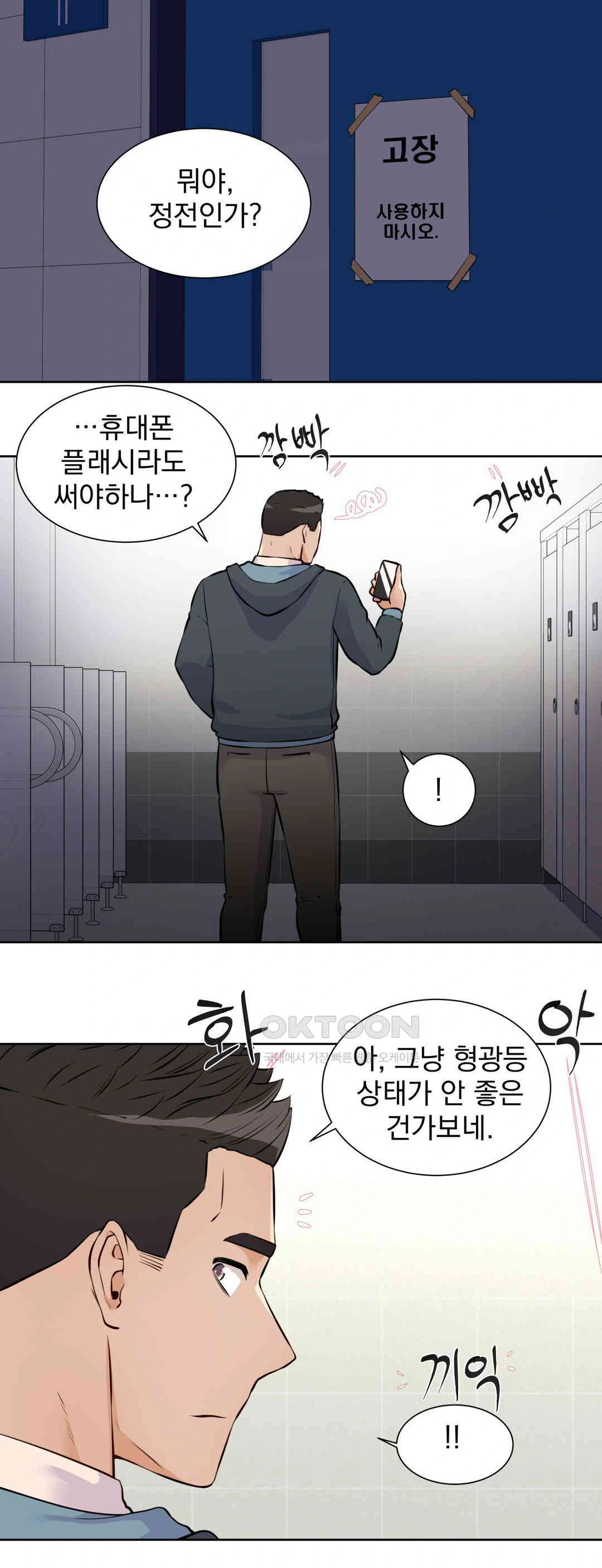 Idol Manager Raw - Chapter 11 - photo - 8