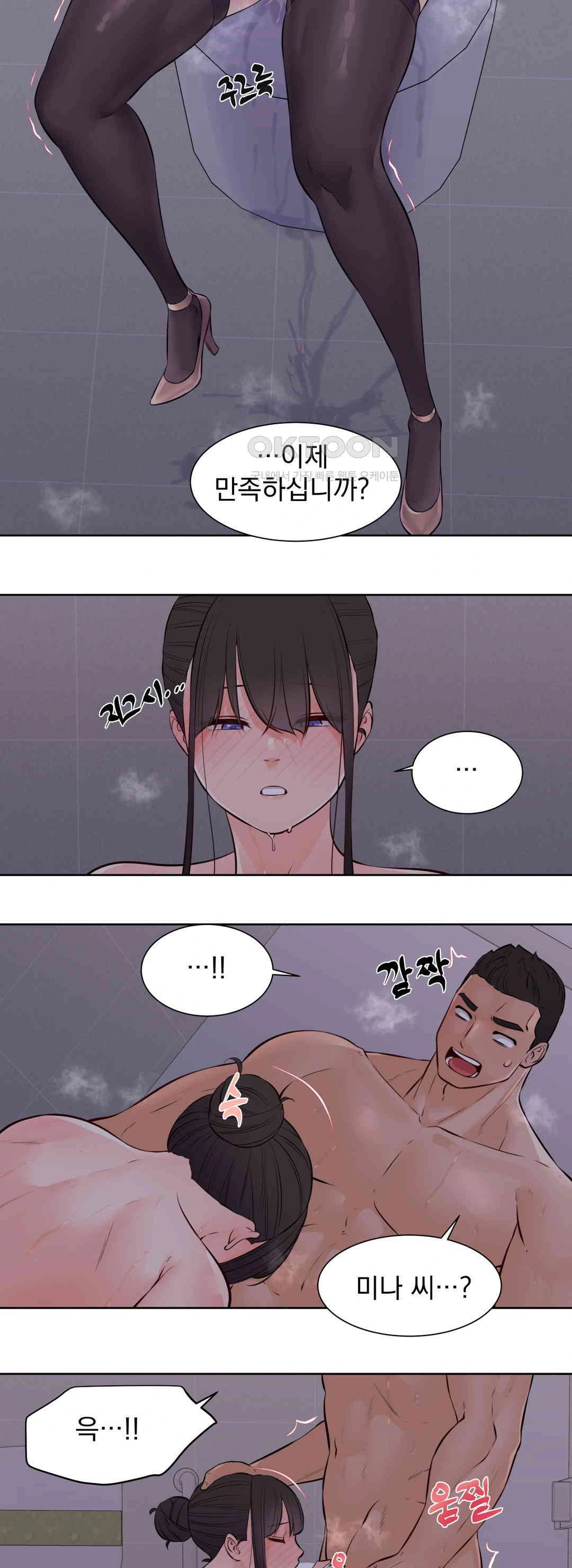 Idol Manager Raw - Chapter 12 - photo - 20