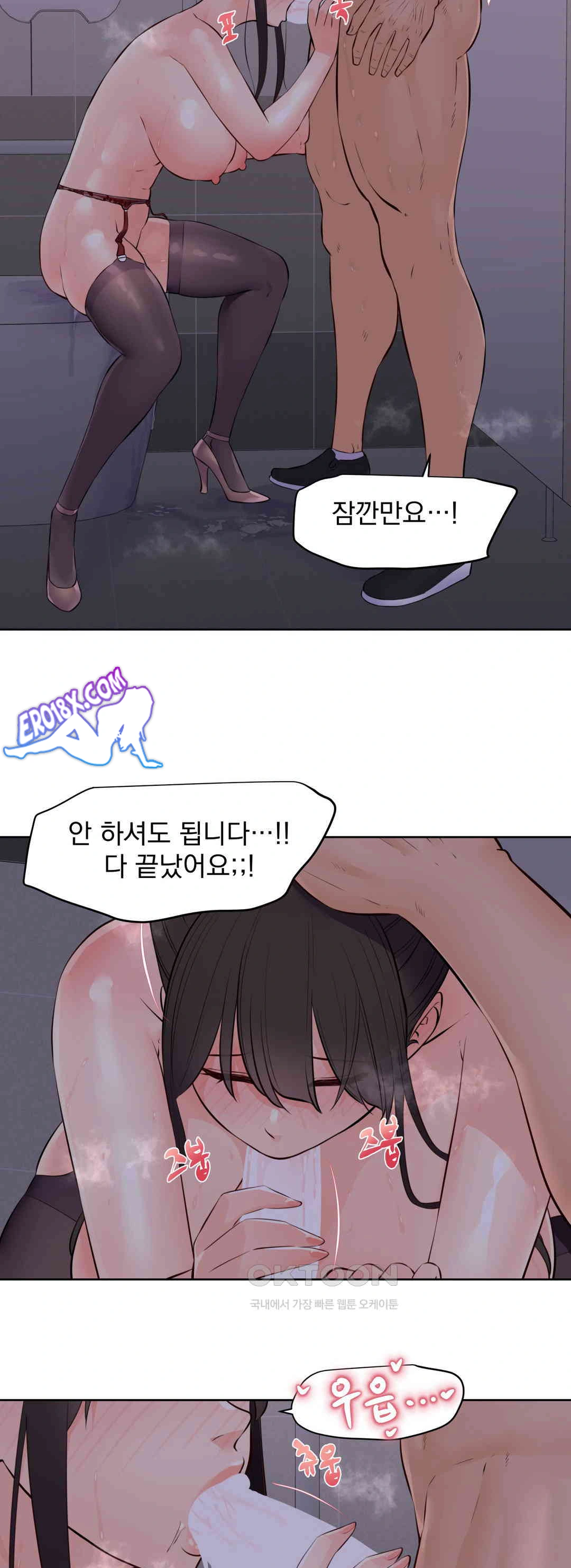 Idol Manager Raw - Chapter 12 - photo - 21