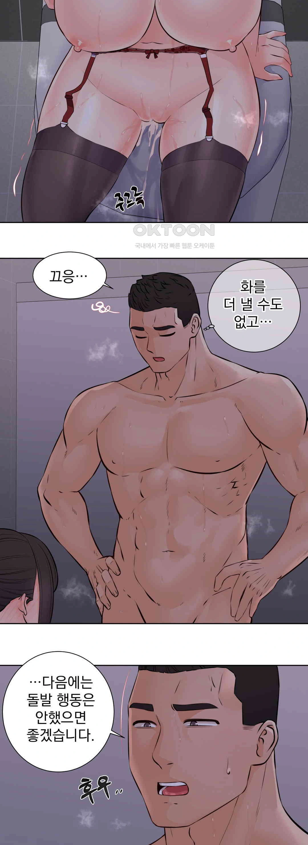 Idol Manager Raw - Chapter 12 - photo - 23