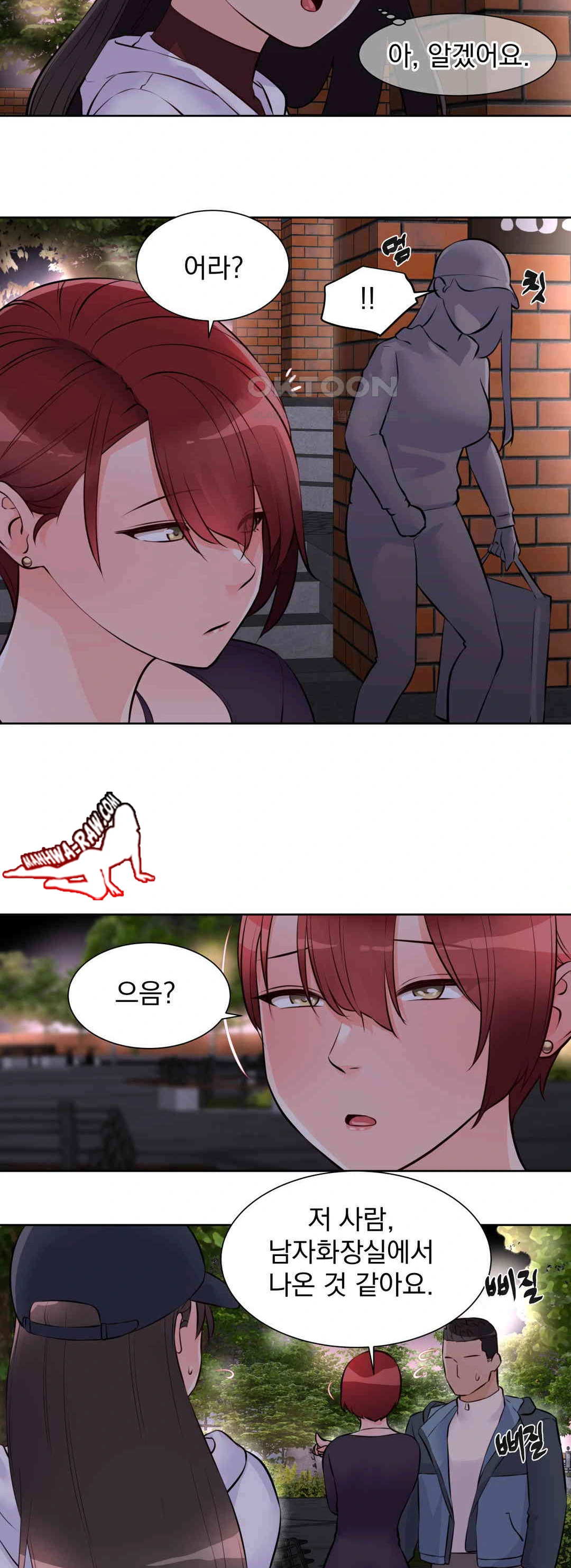 Idol Manager Raw - Chapter 12 - photo - 29