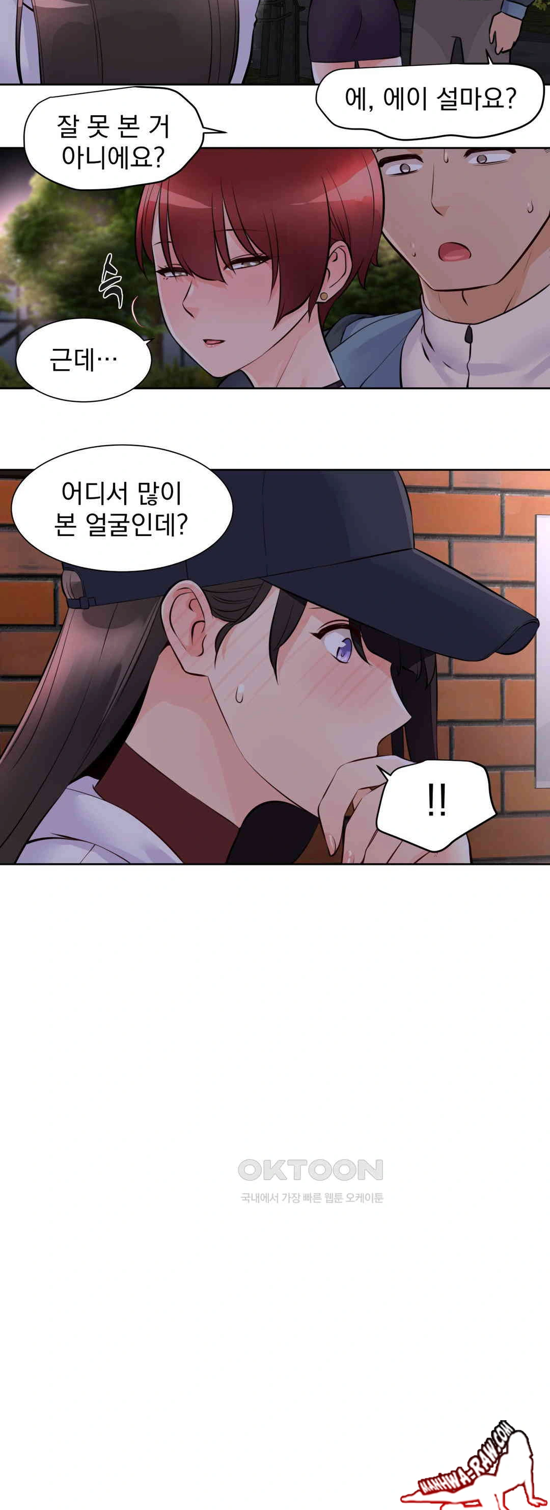 Idol Manager Raw - Chapter 12 - photo - 30