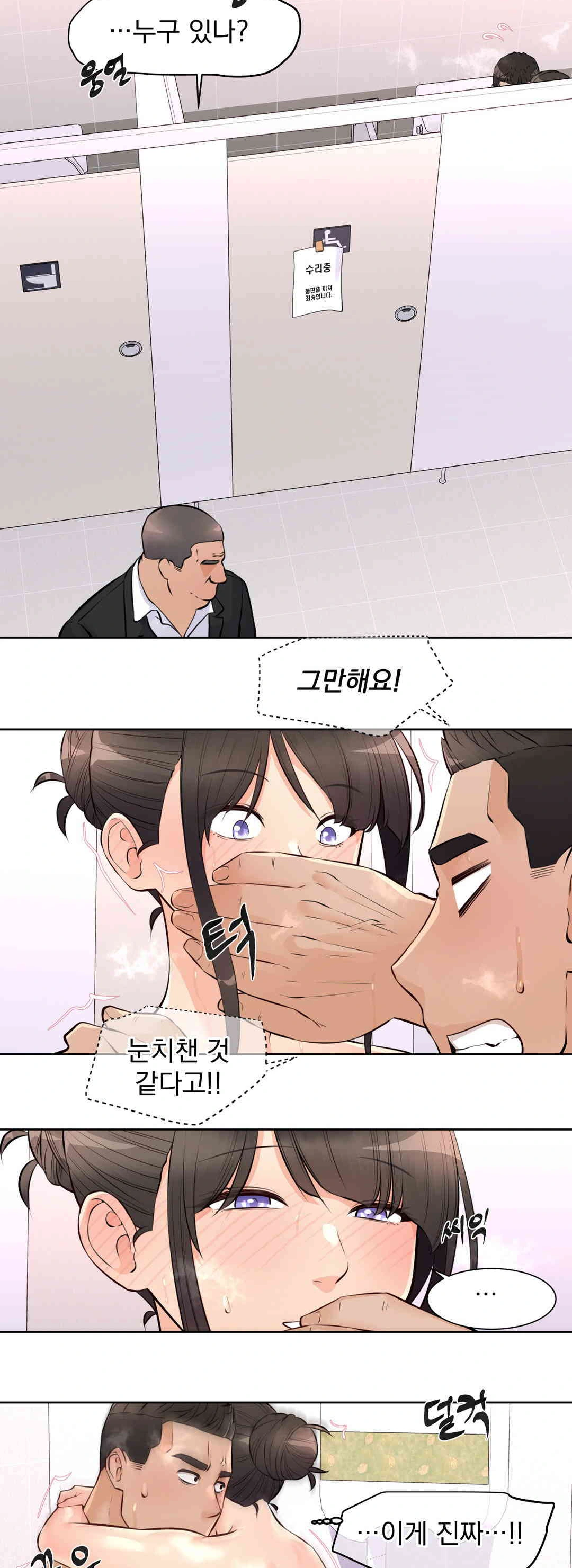 Idol Manager Raw - Chapter 12 - photo - 4