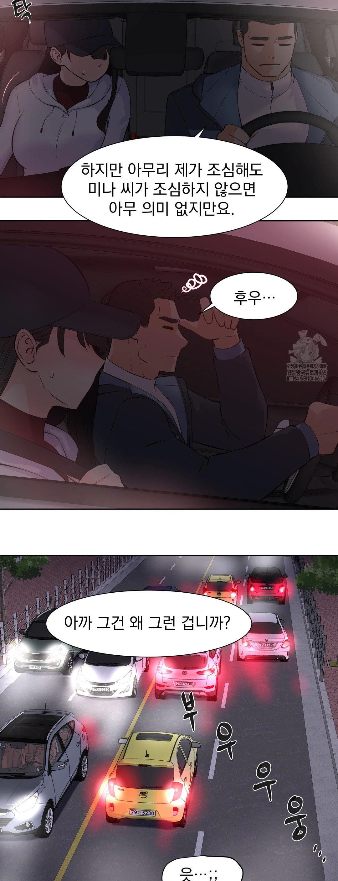 Idol Manager Raw - Chapter 13 - photo - 10
