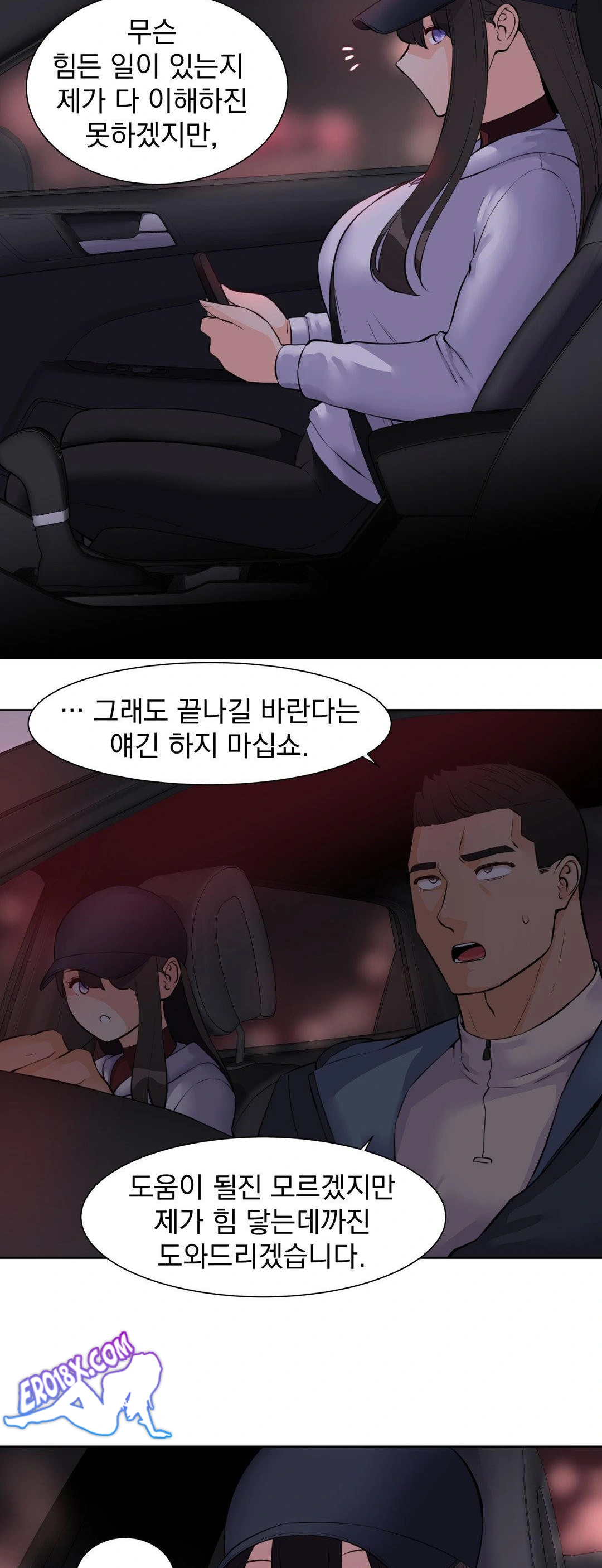 Idol Manager Raw - Chapter 13 - photo - 14