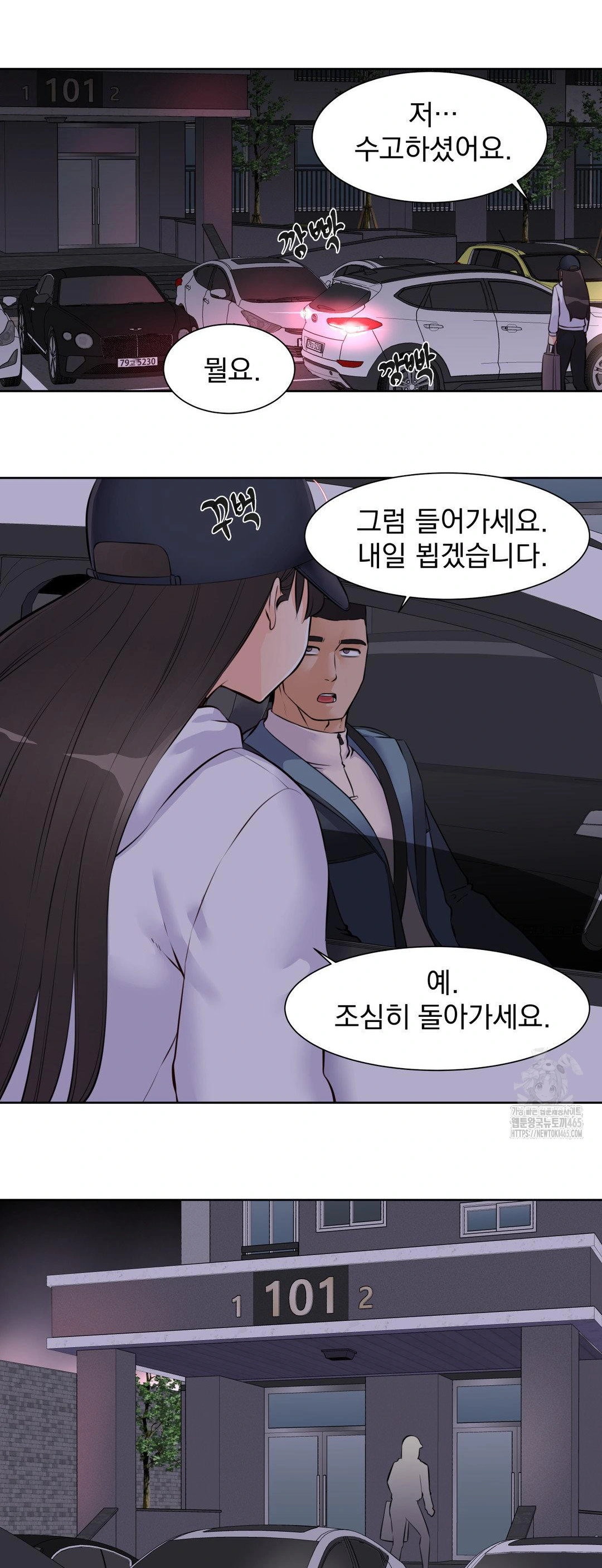 Idol Manager Raw - Chapter 13 - photo - 16