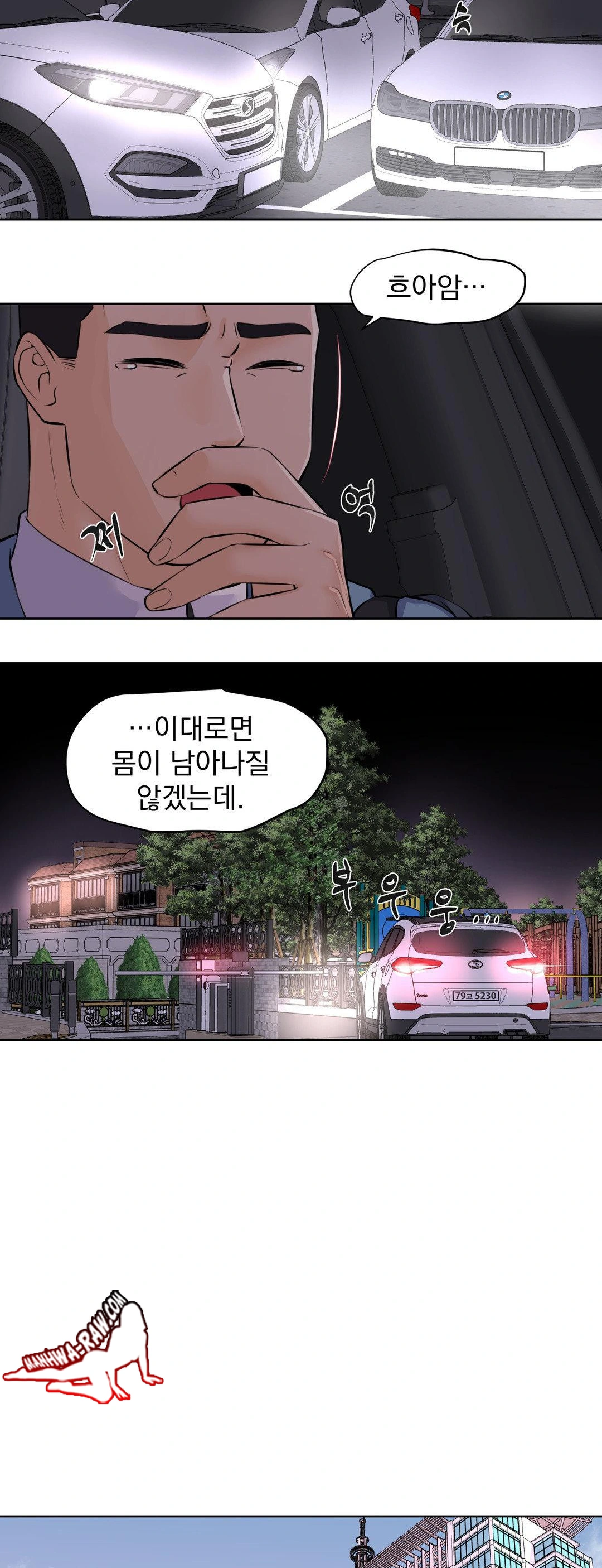 Idol Manager Raw - Chapter 13 - photo - 17