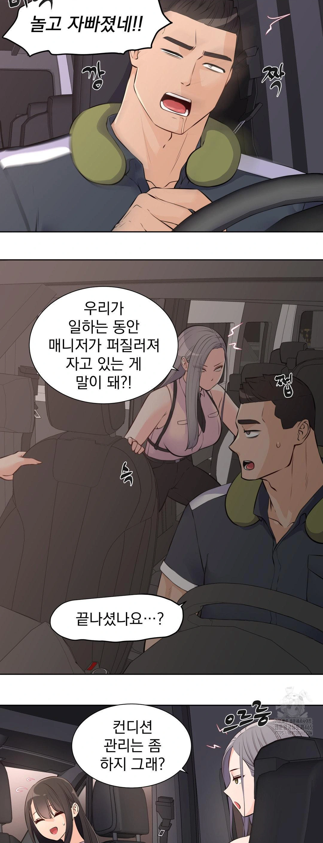 Idol Manager Raw - Chapter 13 - photo - 19
