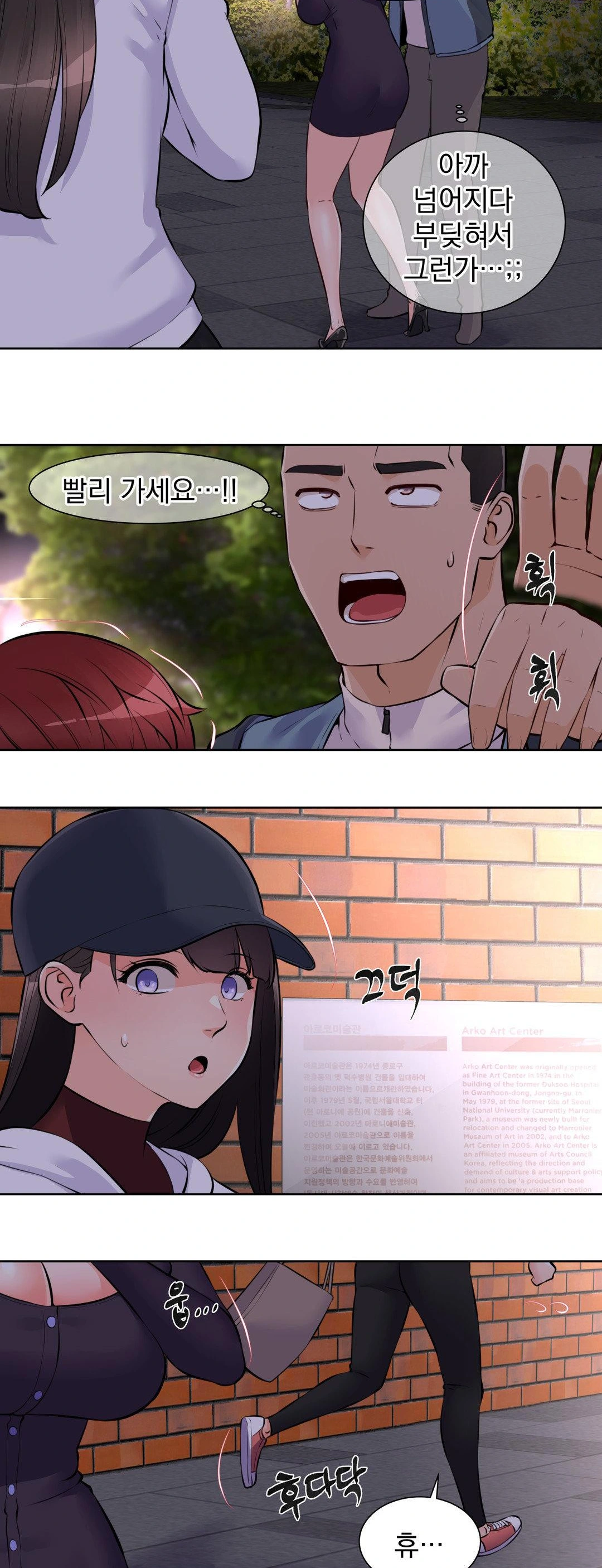 Idol Manager Raw - Chapter 13 - photo - 2