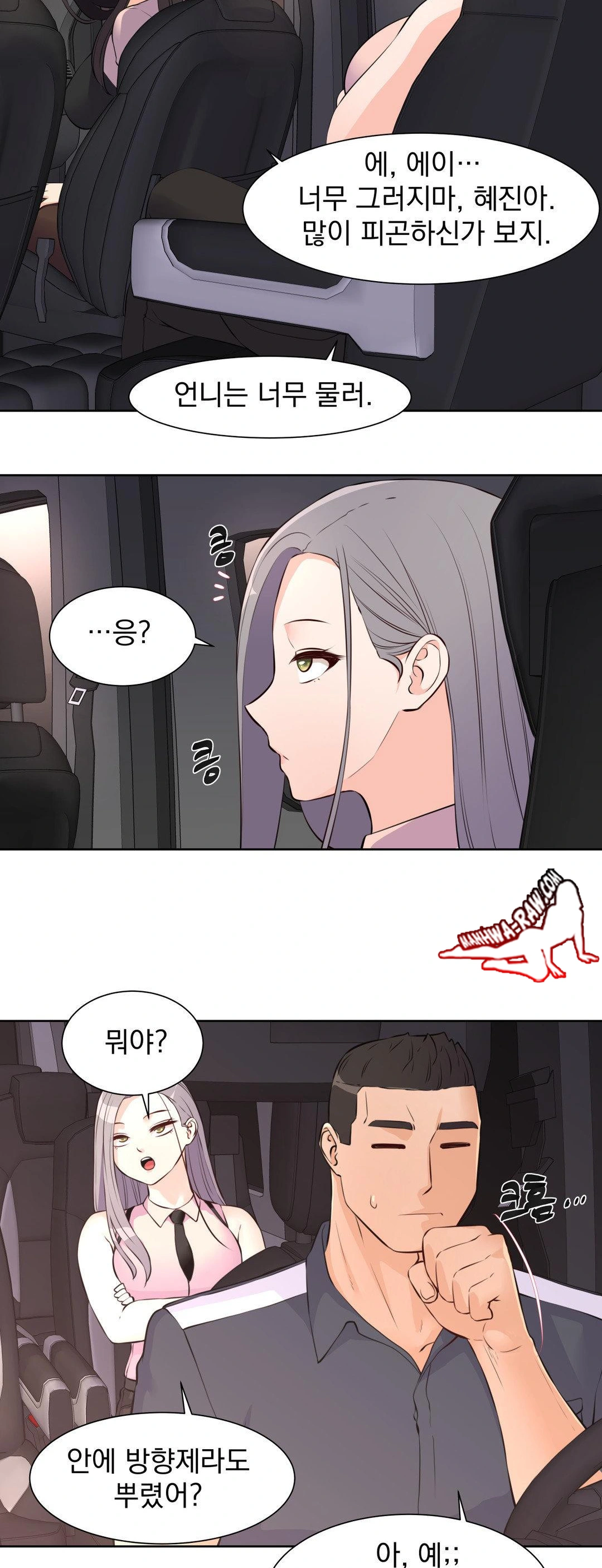 Idol Manager Raw - Chapter 13 - photo - 20