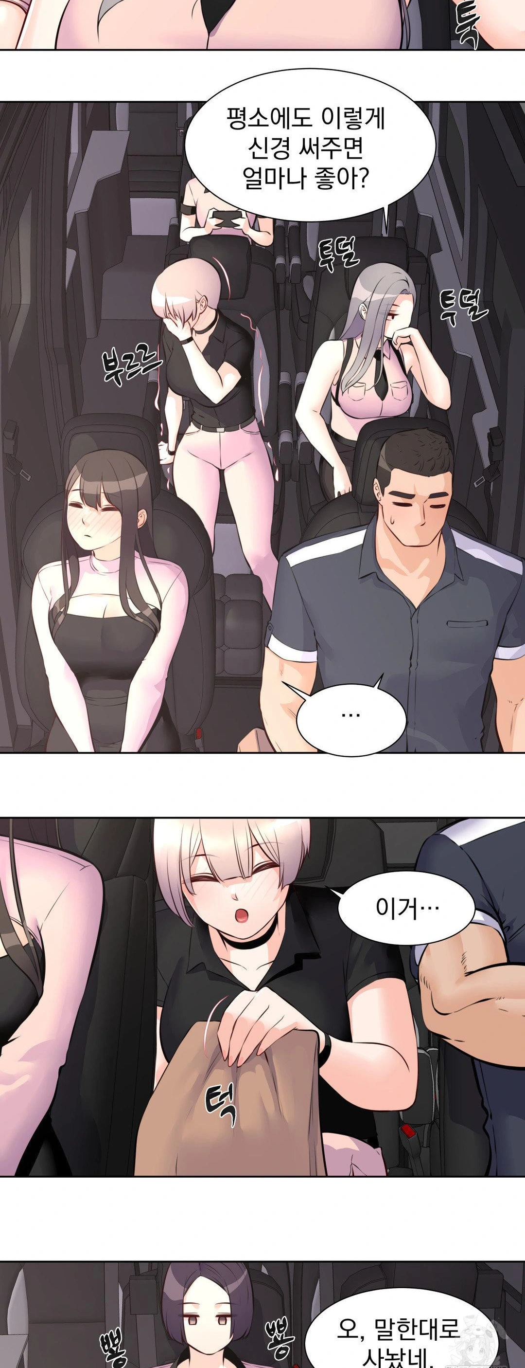 Idol Manager Raw - Chapter 13 - photo - 22