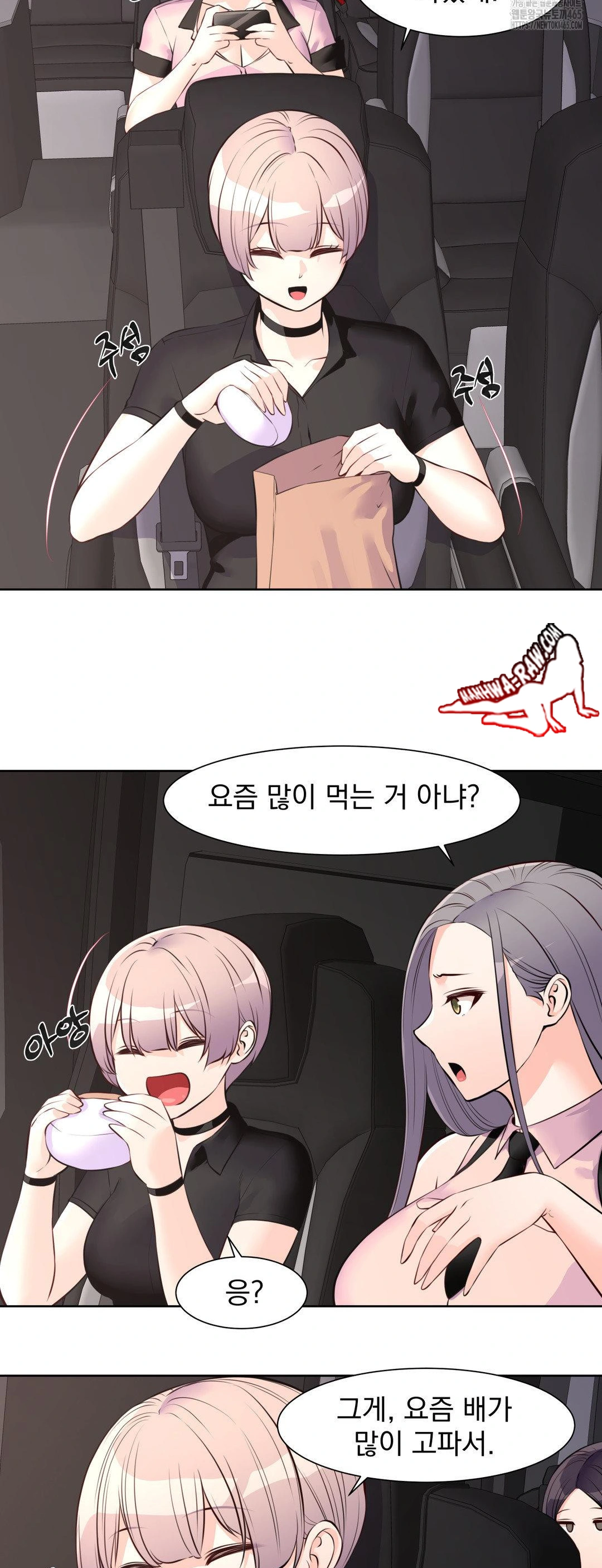 Idol Manager Raw - Chapter 13 - photo - 23