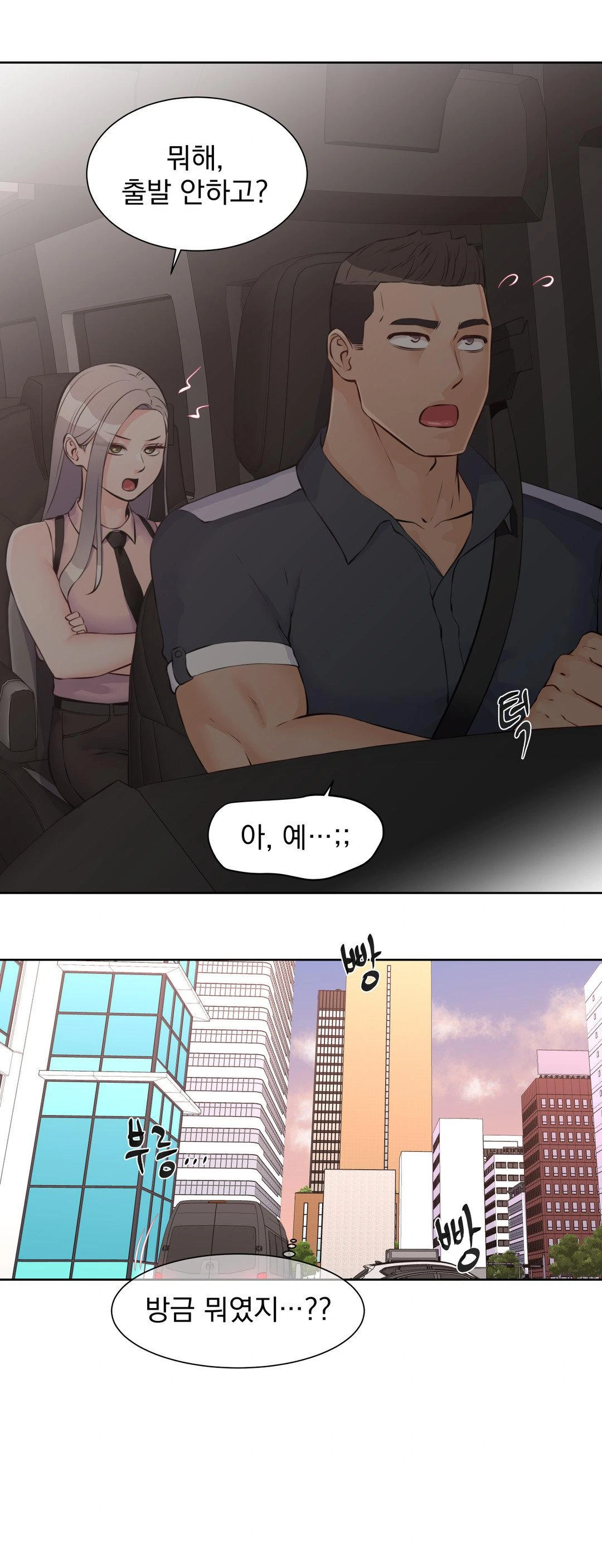 Idol Manager Raw - Chapter 13 - photo - 25