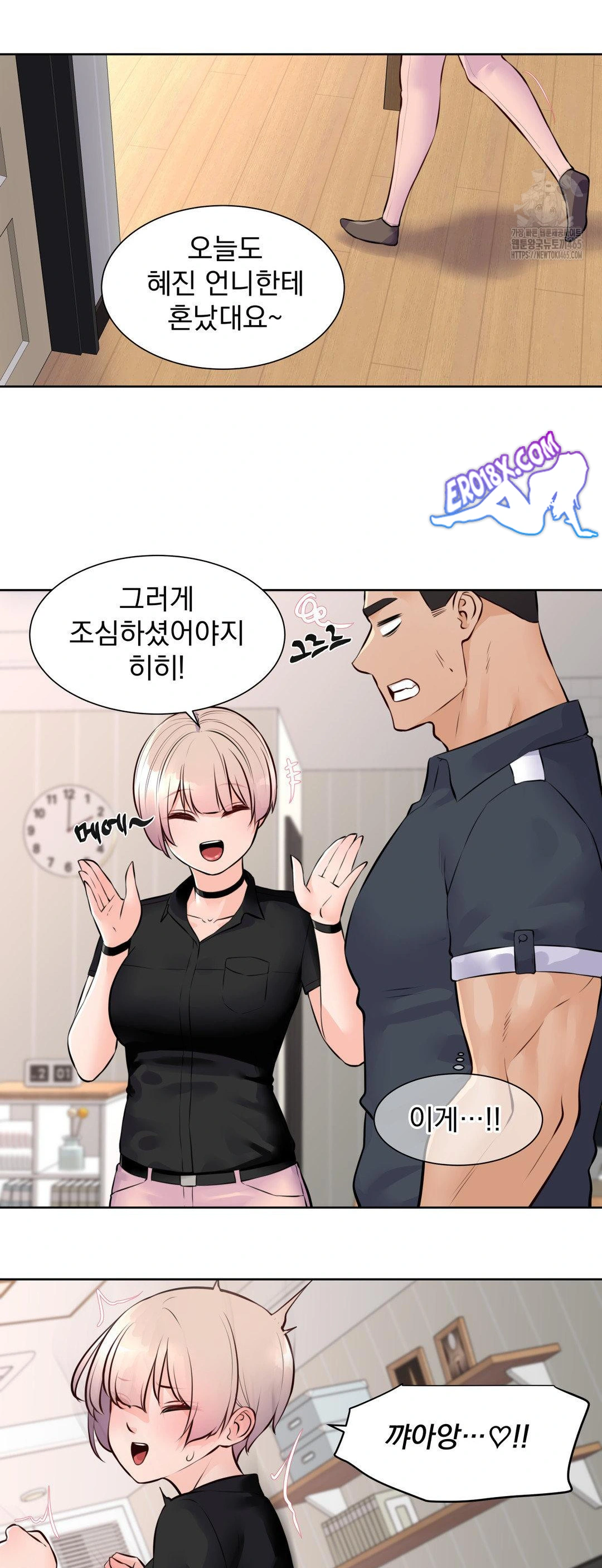 Idol Manager Raw - Chapter 13 - photo - 26