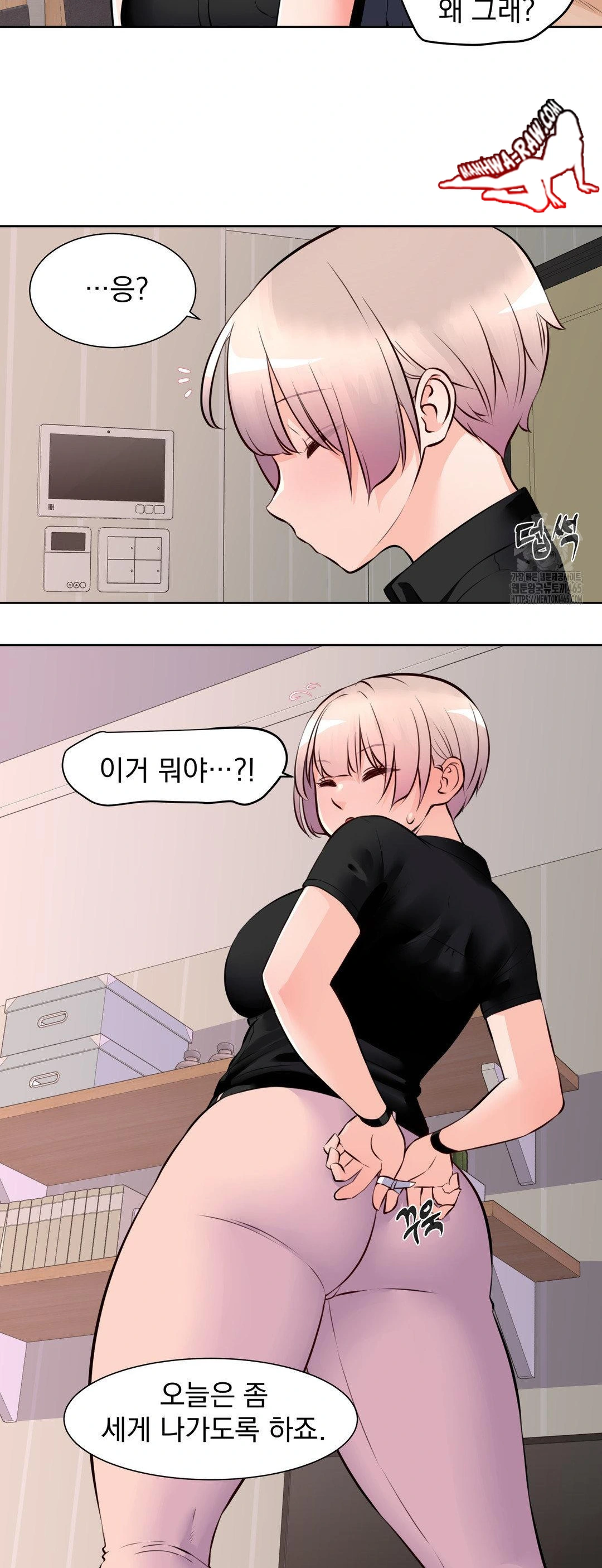 Idol Manager Raw - Chapter 13 - photo - 29