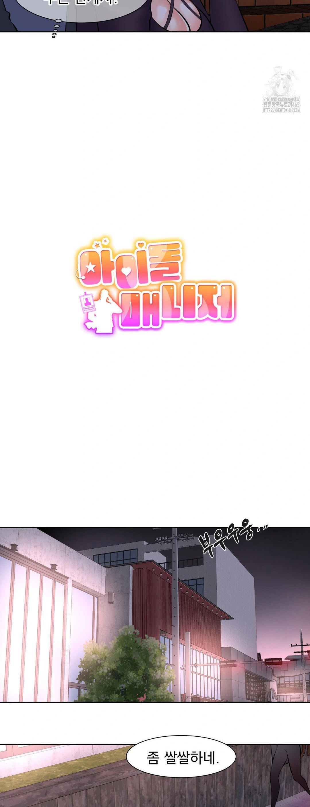 Idol Manager Raw - Chapter 13 - photo - 4