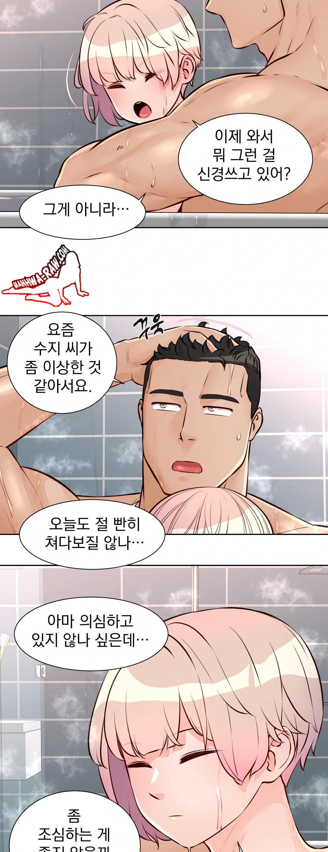 Idol Manager Raw - Chapter 14 - photo - 20