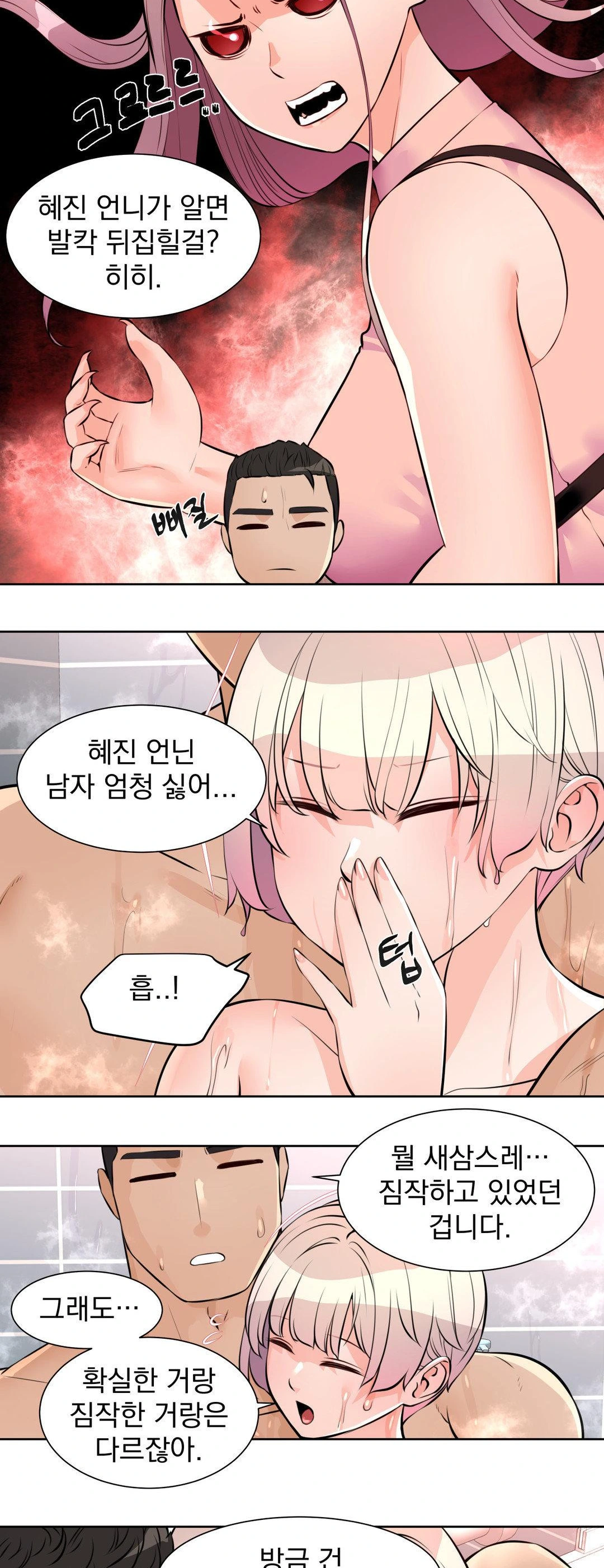 Idol Manager Raw - Chapter 14 - photo - 22