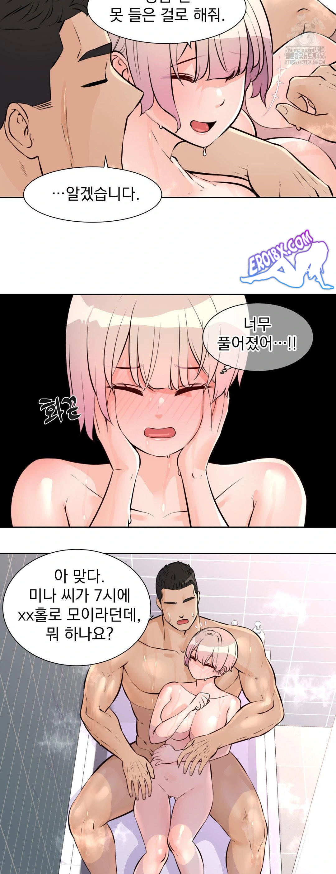 Idol Manager Raw - Chapter 14 - photo - 23