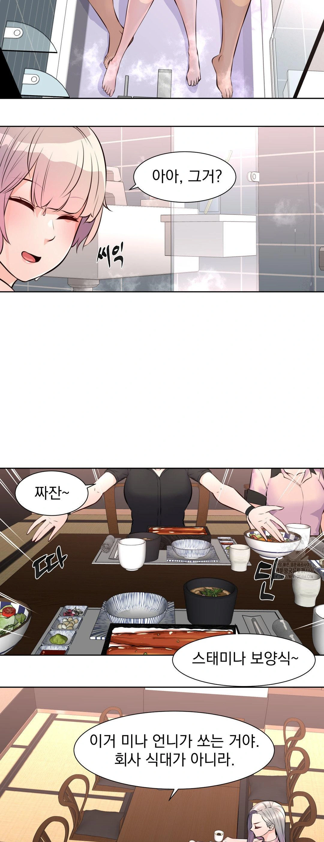Idol Manager Raw - Chapter 14 - photo - 24