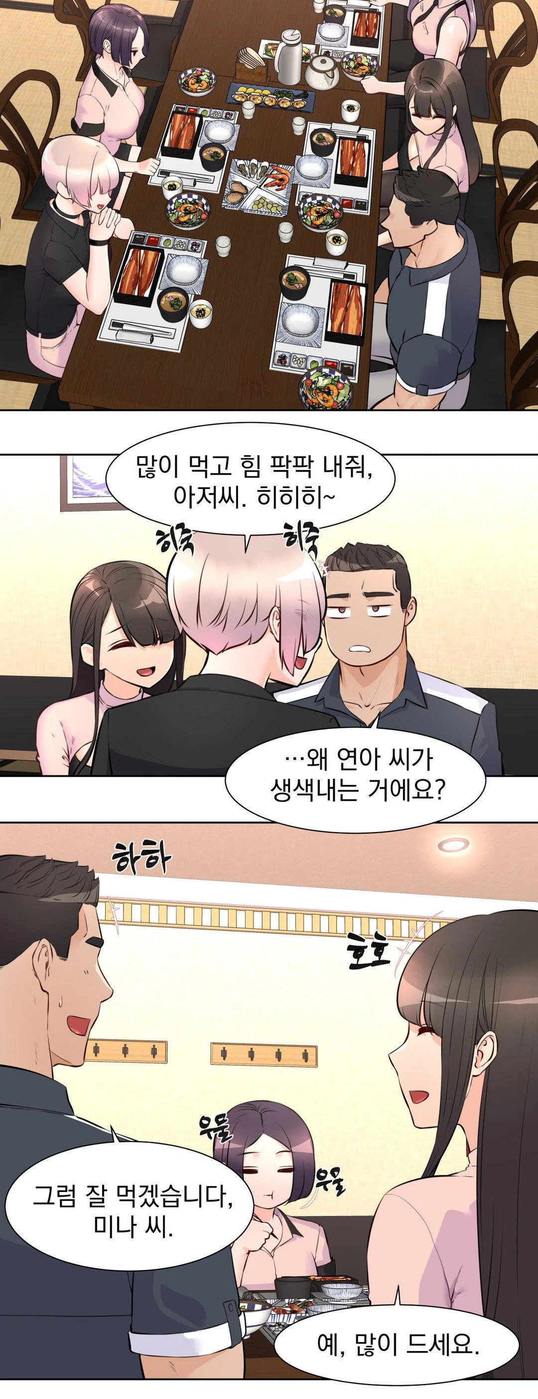 Idol Manager Raw - Chapter 14 - photo - 25