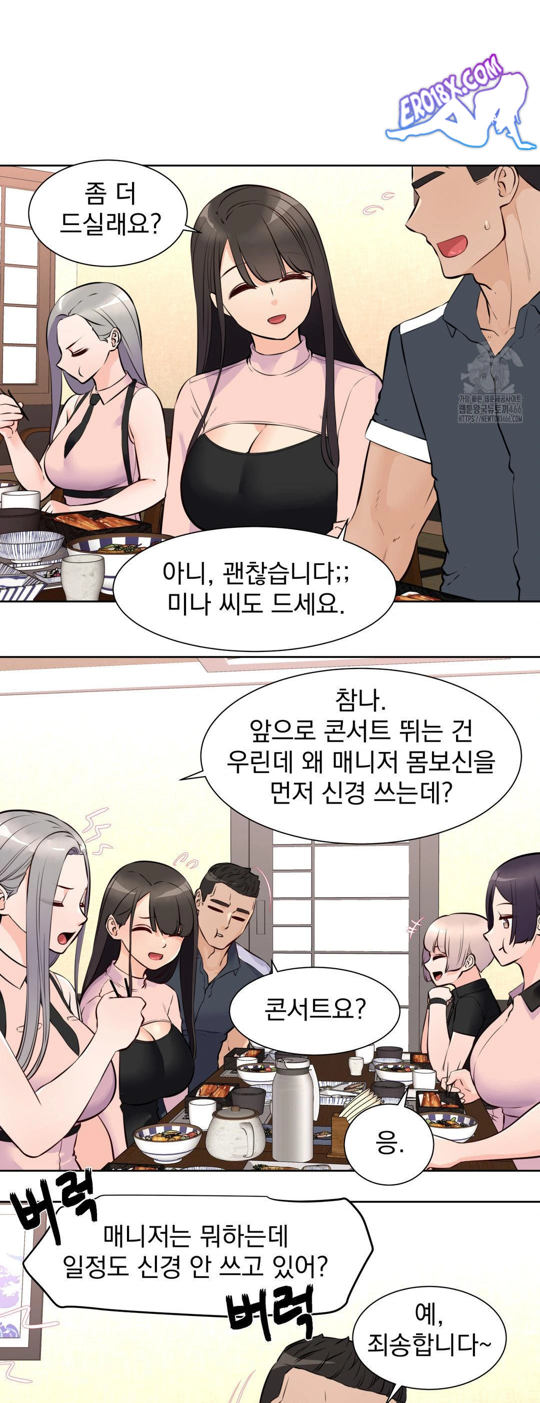 Idol Manager Raw - Chapter 14 - photo - 26