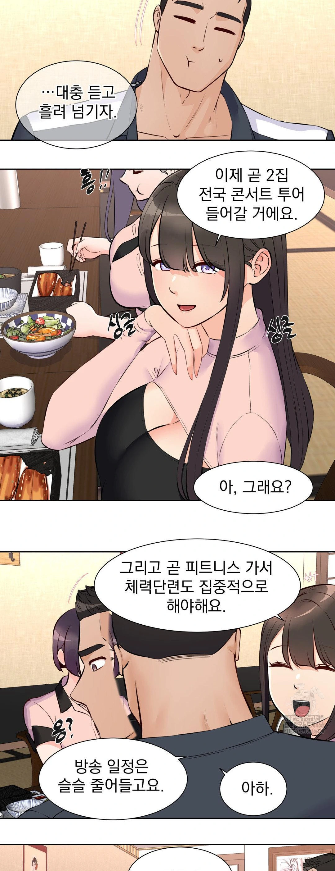 Idol Manager Raw - Chapter 14 - photo - 27