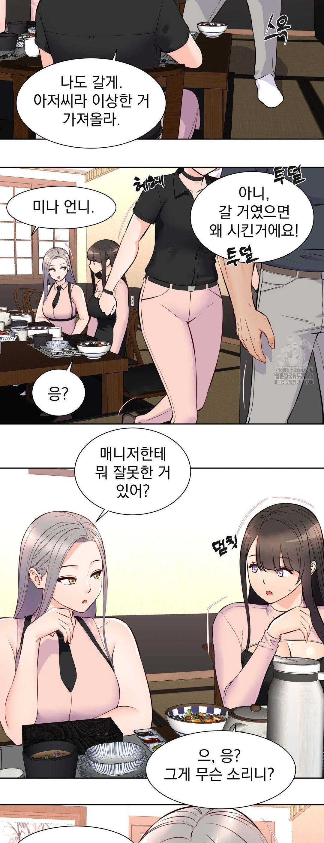 Idol Manager Raw - Chapter 14 - photo - 29