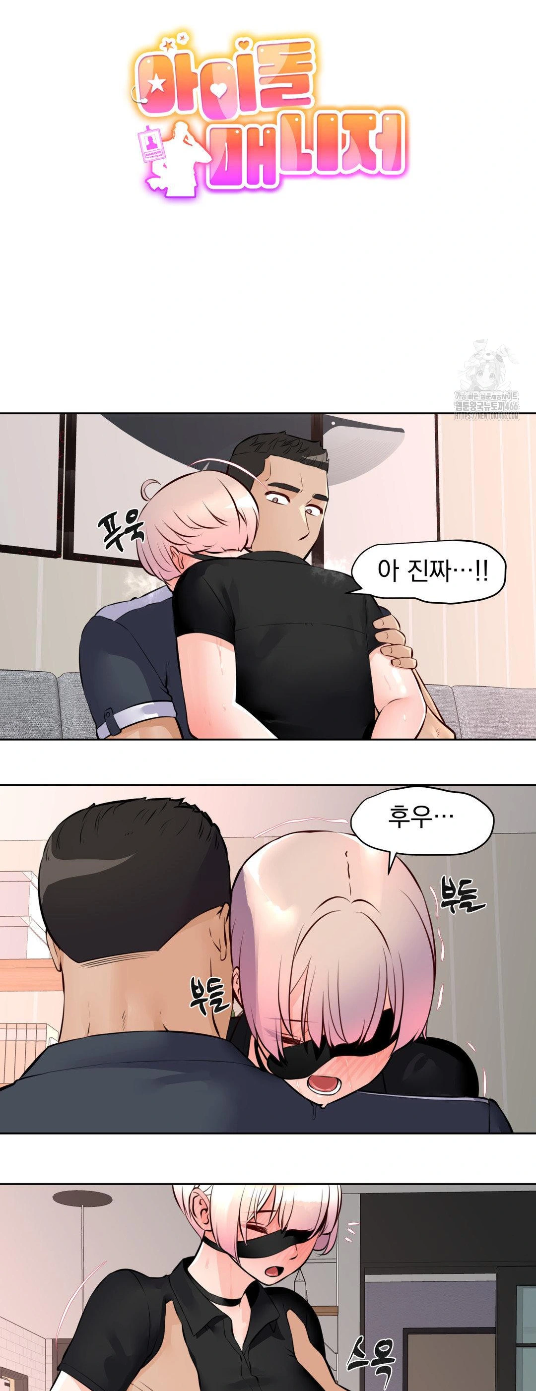 Idol Manager Raw - Chapter 14 - photo - 7