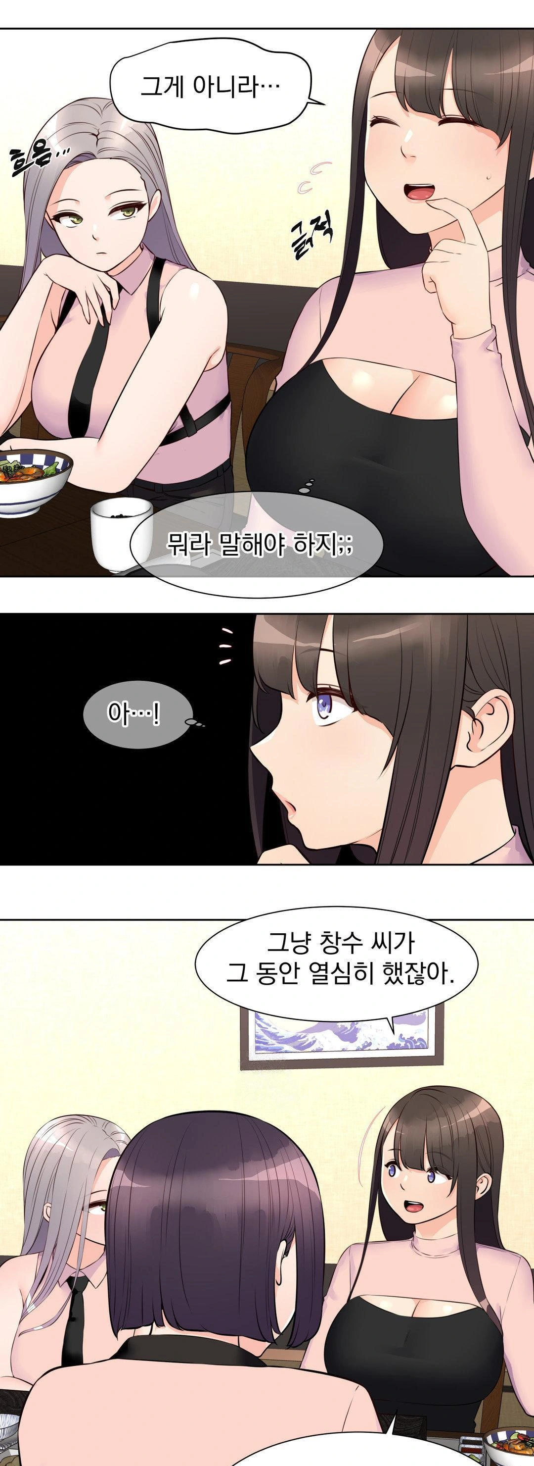 Idol Manager Raw - Chapter 15 - photo - 1