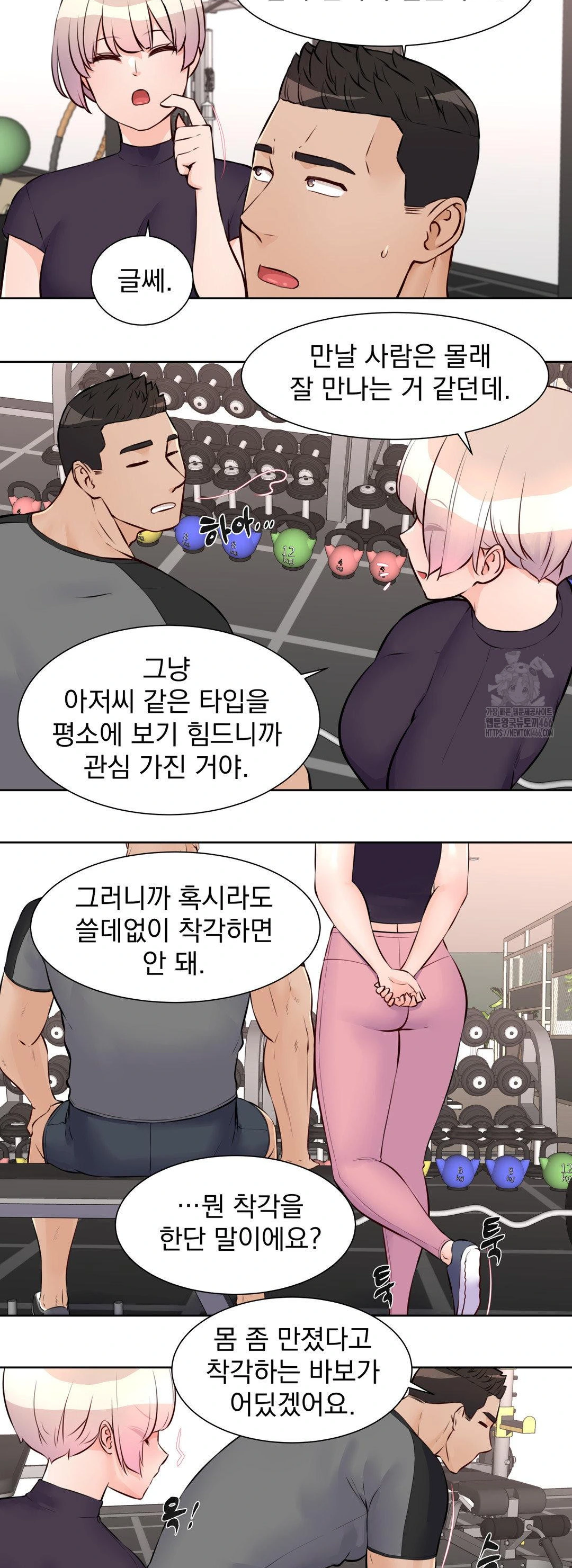 Idol Manager Raw - Chapter 15 - photo - 14