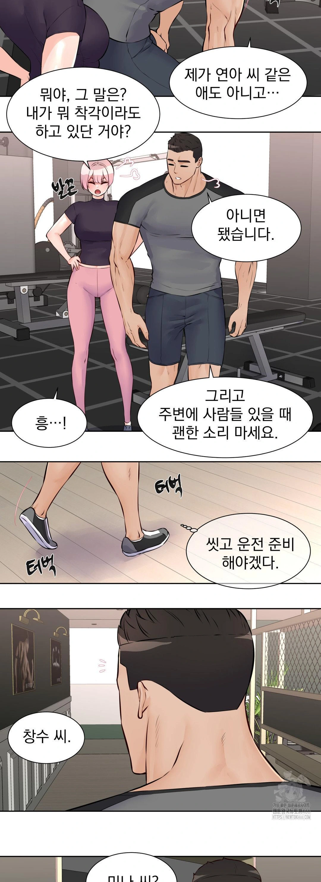 Idol Manager Raw - Chapter 15 - photo - 15
