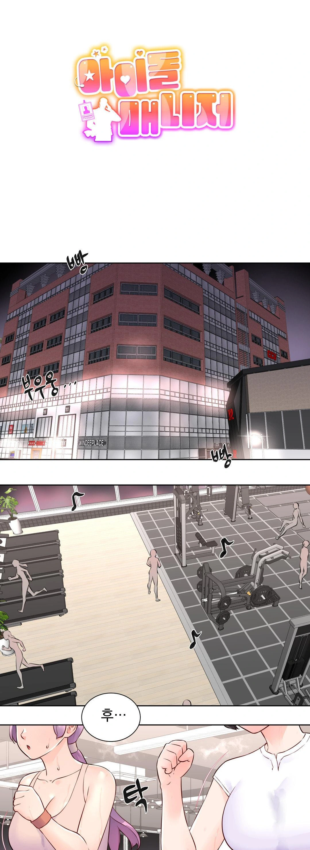 Idol Manager Raw - Chapter 15 - photo - 4