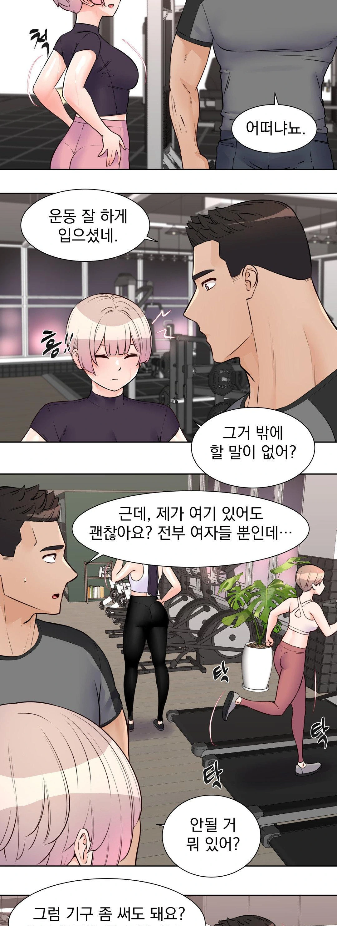 Idol Manager Raw - Chapter 15 - photo - 7
