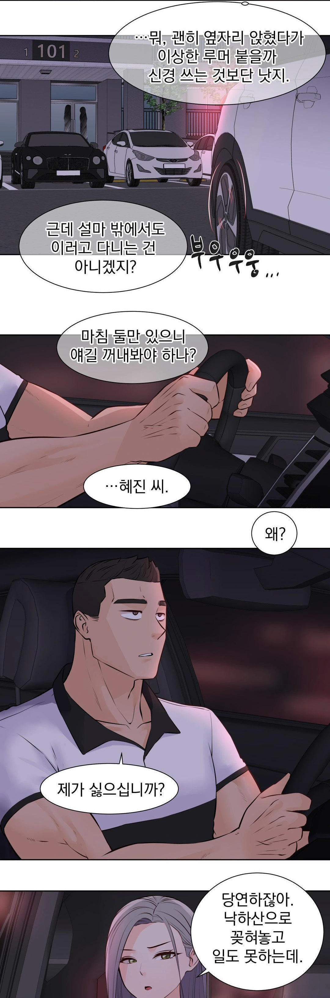 Idol Manager Raw - Chapter 16 - photo - 10